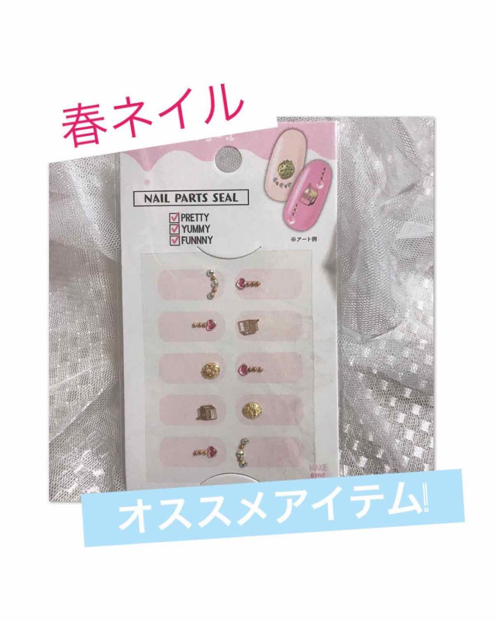 ネイルシール/セリア/ネイルシールを使ったクチコミ(1枚目)