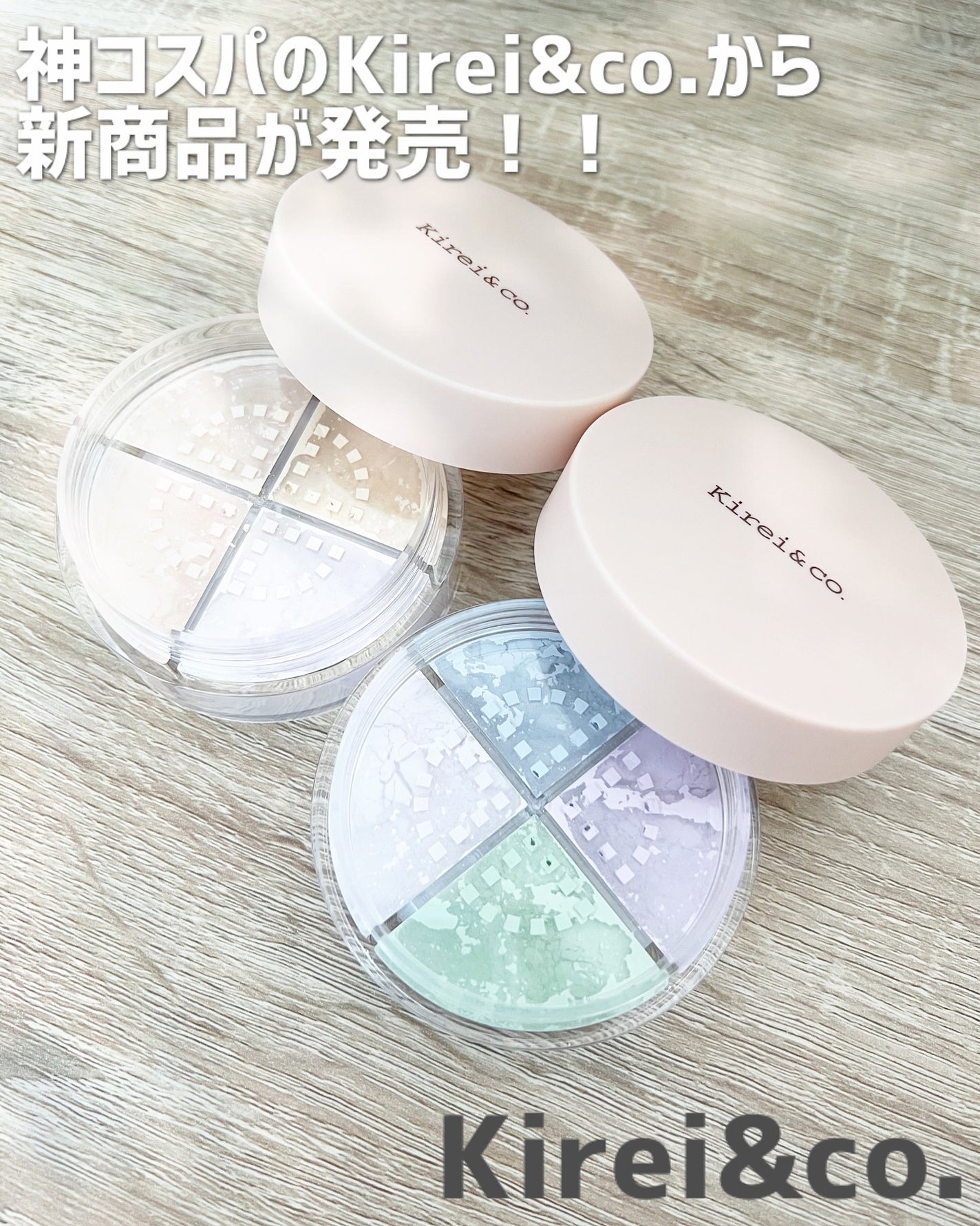 4カラーフェイスパウダー/Kirei&co./ルースパウダーを使ったクチコミ(1枚目)