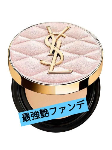 ラディアント タッチ グロウパクト コレクター B10/YVES SAINT LAURENT BEAUTE/クッションファンデーションを使ったクチコミ（1枚目）