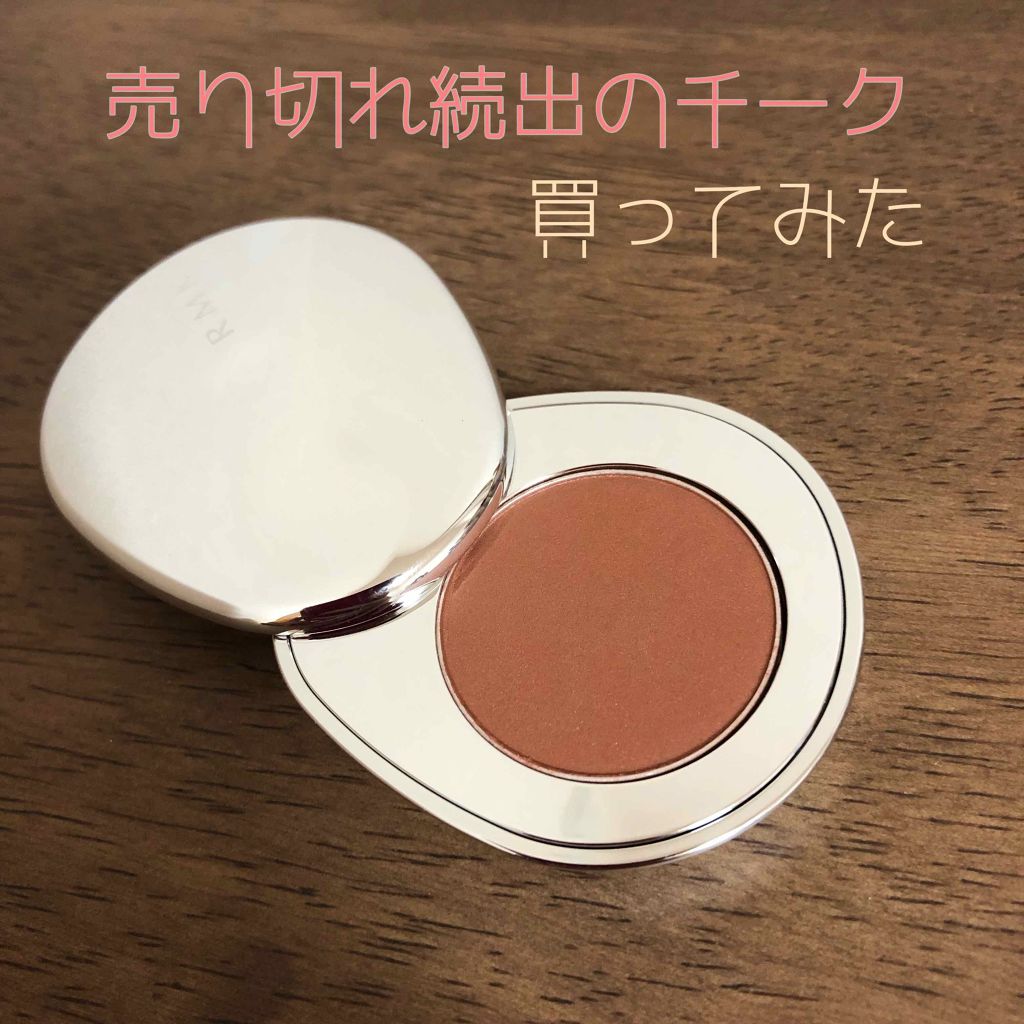 ストーンブロッサム ブラッシュ 03 レッドクレイ/RMK/ジェル・クリームチークを使ったクチコミ（1枚目）