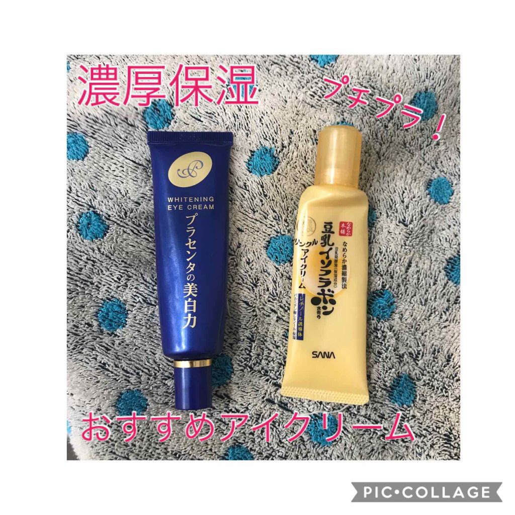 リンクルアイクリーム/なめらか本舗/アイケア・アイクリームを使ったクチコミ（1枚目）