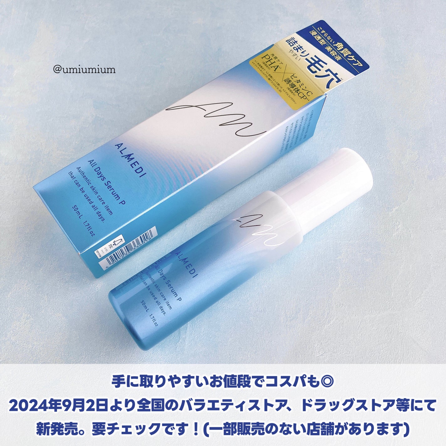 オールデイズセラムP /オルメディ/美容液を使ったクチコミ(5枚目)