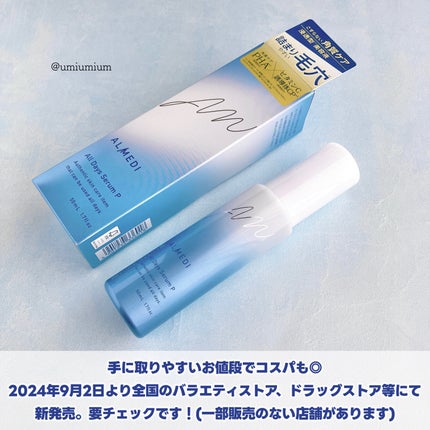 オールデイズセラムP /オルメディ/美容液を使ったクチコミ(5枚目)