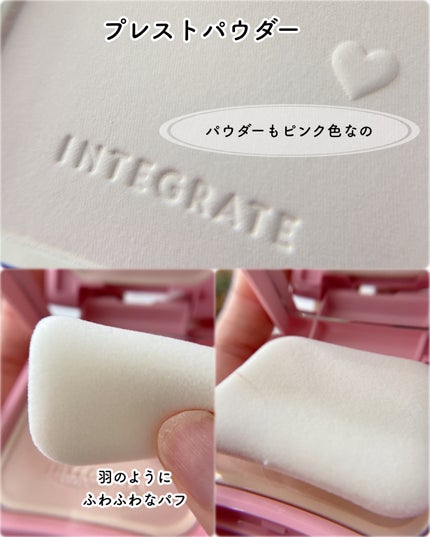 すっぴんメイカー トーンアップパウダーUV/インテグレート/プレストパウダーを使ったクチコミ(3枚目)
