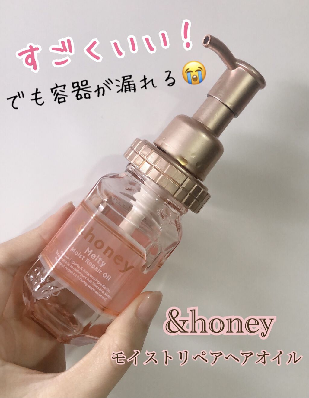 &honey メルティ モイストリペア ヘアオイル 3.0/&honey/ヘアオイルを使ったクチコミ（1枚目）