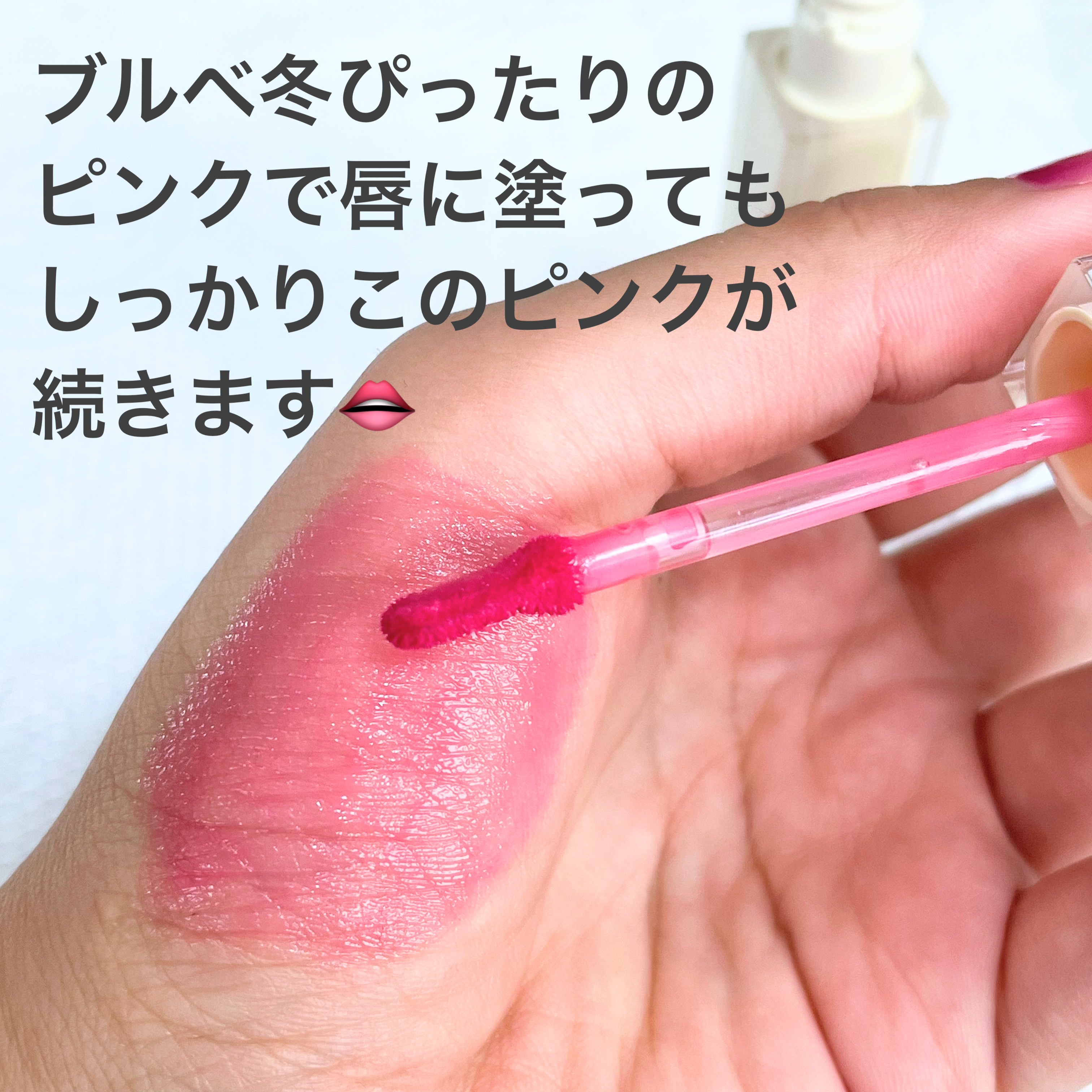 デュイフルウォーターティント<ミルクグロッサリー> 10 MURMUR PINK/rom&nd/リップティントを使ったクチコミ（2枚目）