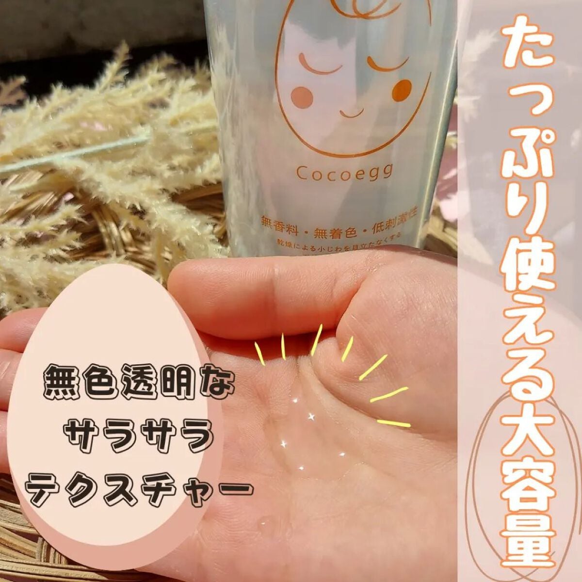 たまご化粧水/ココエッグ/化粧水を使ったクチコミ(4枚目)