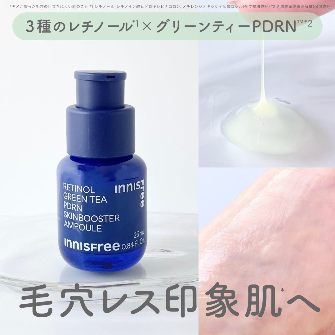 レチノール PDRN アドバンスド セラム/innisfree/美容液を使ったクチコミ(1枚目)