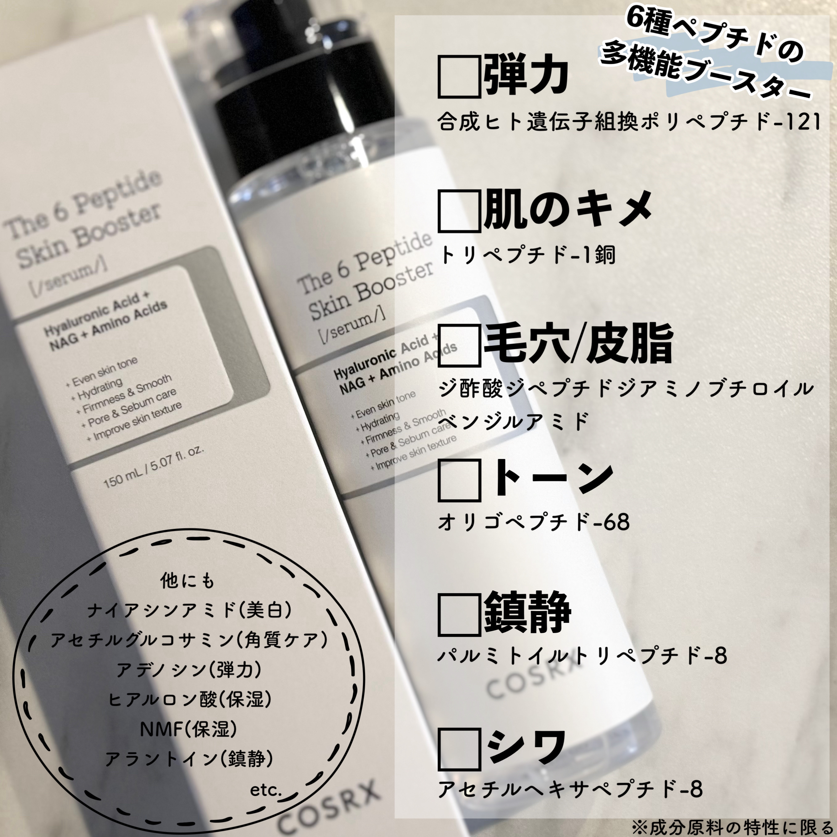 RXザ・6ペプチドスキンブースターセラム/COSRX/ブースター・導入液を使ったクチコミ（2枚目）