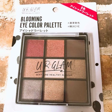 UR GLAM　BLOOMING EYE COLOR PALETTE/U R GLAM/パウダーアイシャドウを使ったクチコミ（1枚目）