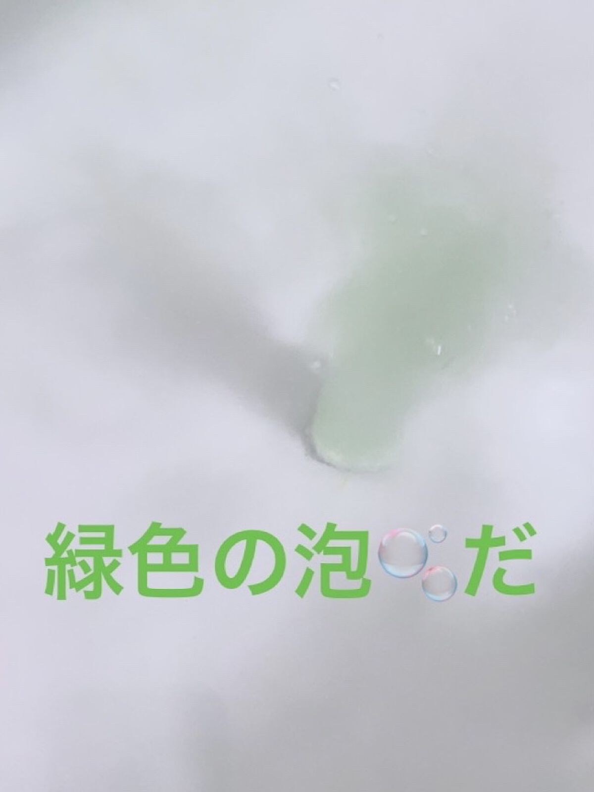 バブ 至福の森めぐり浴/バブ/炭酸系入浴剤を使ったクチコミ（3枚目）