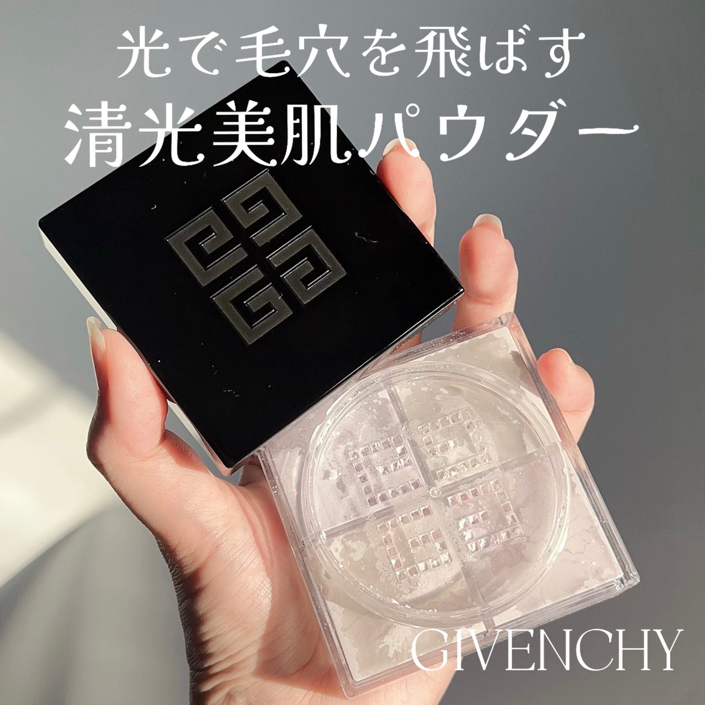 プリズム・リーブル/GIVENCHY/ルースパウダーを使ったクチコミ(1枚目)