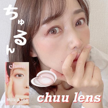 Milk&Tea/chuu LENS/カラーコンタクトレンズを使ったクチコミ（1枚目）