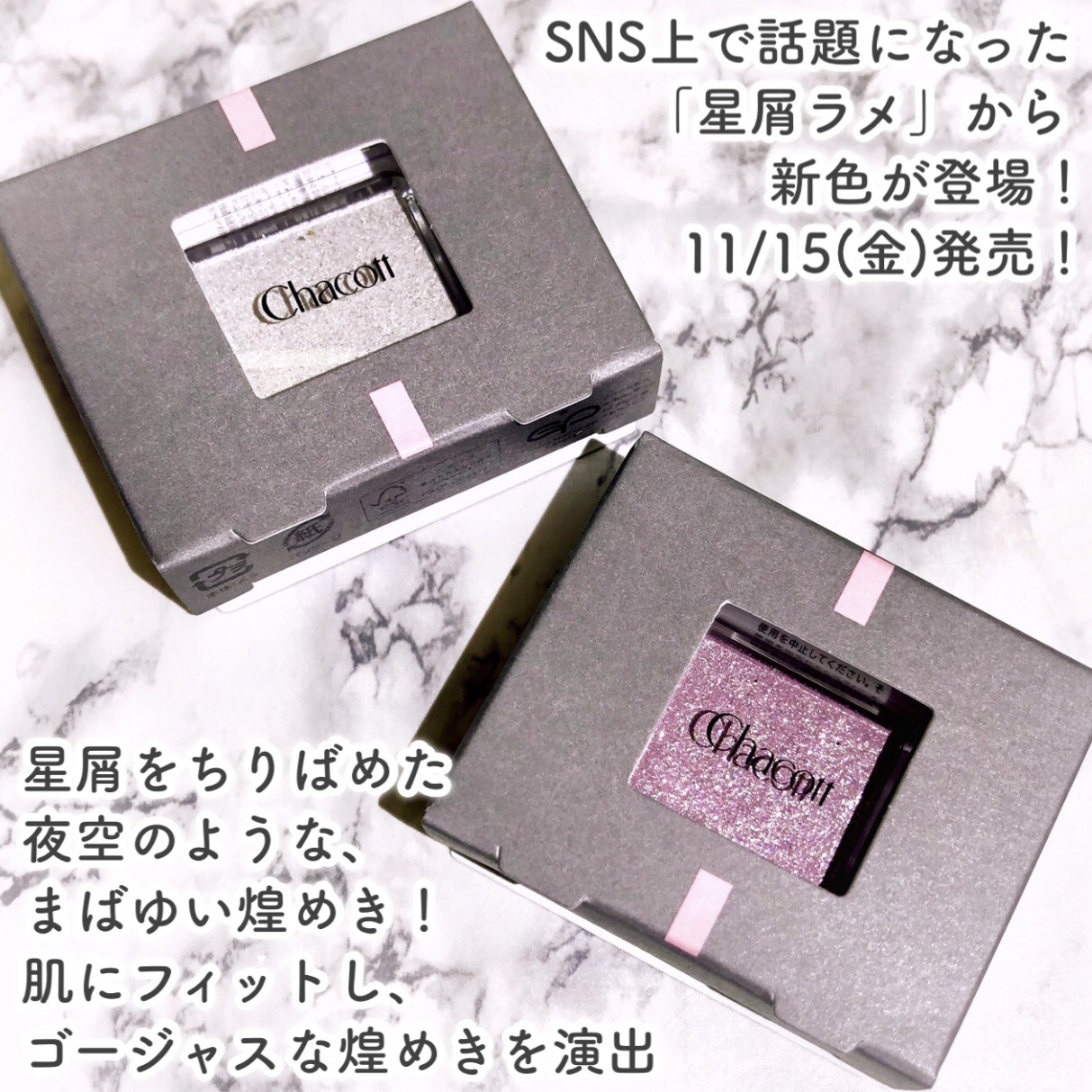 マルチカラーバリエーション スパークル/チャコット・コスメティクス/単色アイシャドウを使ったクチコミ（2枚目）