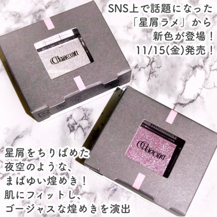 マルチカラーバリエーション スパークル/チャコット・コスメティクス/単色アイシャドウを使ったクチコミ(2枚目)