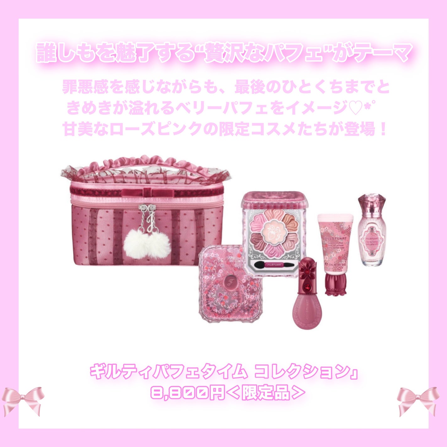 ジルスチュアート エターナル アイビジュー|JILL STUART他、3 ジルスチュアート エターナル アイビジュー|JILL STUART他、3