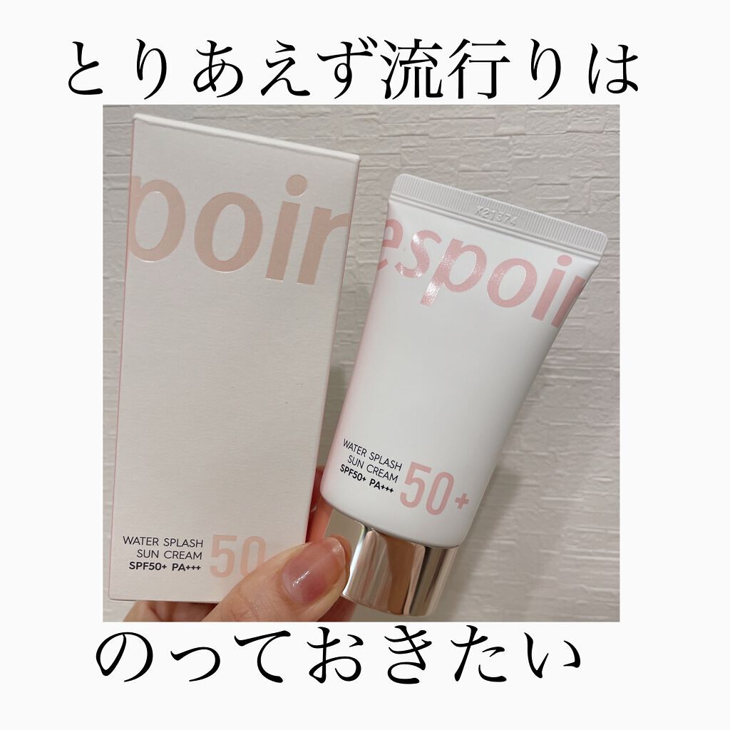 ウォータースプラッシュサンクリーム/espoir/日焼け止め・UVケアを使ったクチコミ(1枚目)