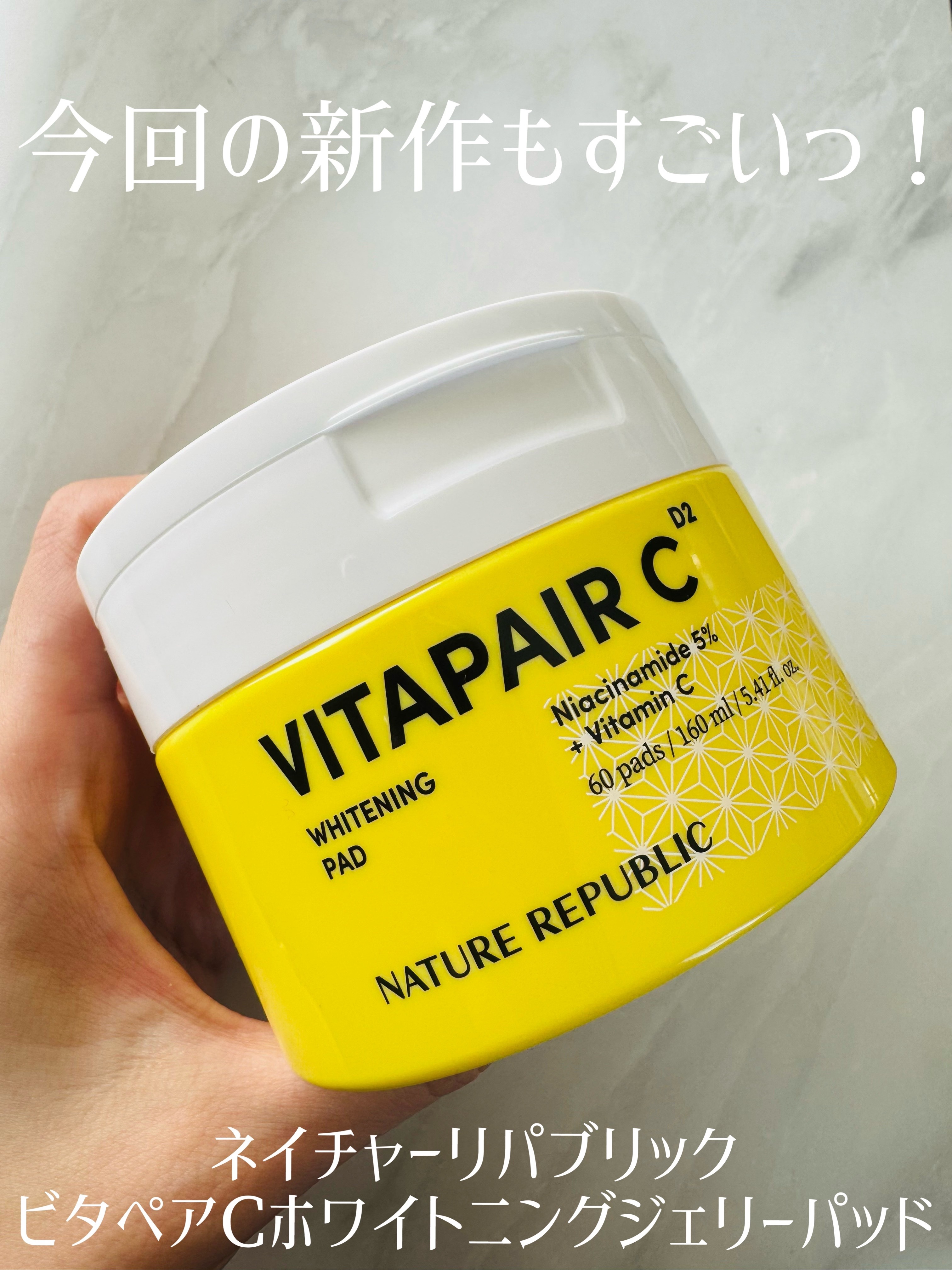 ビタペアC ホワイトニング パッド/ネイチャーリパブリック/トナーパッドを使ったクチコミ（1枚目）