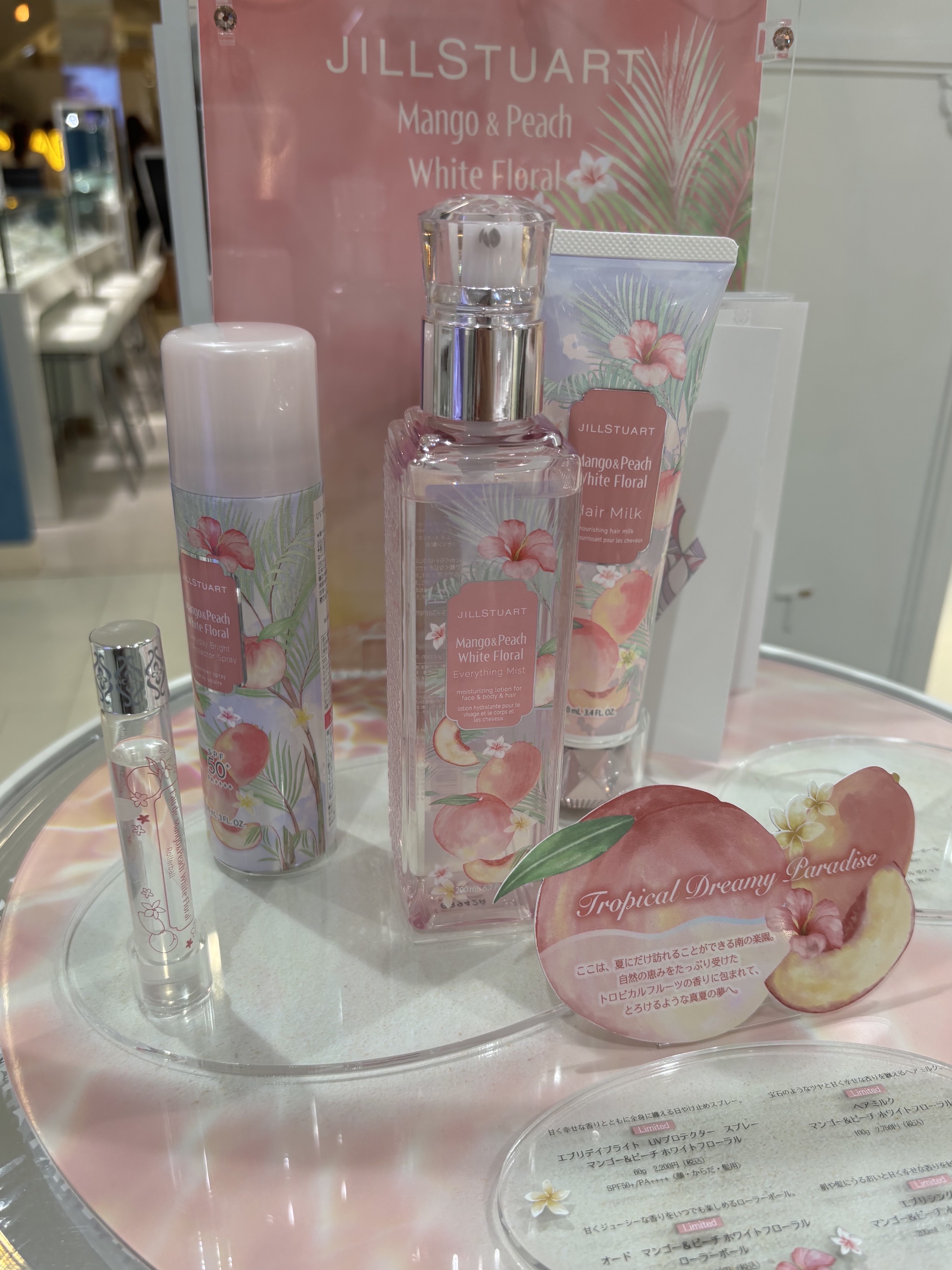 ジルスチュアート ヘアミルク マンゴー&ピーチ ホワイトフローラル/JILL STUART/ヘアミルクを使ったクチコミ（2枚目）