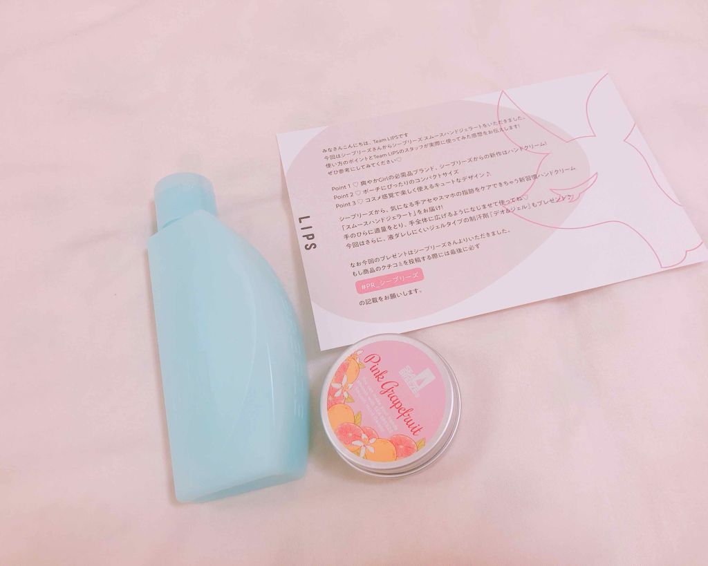 デオ&ジェルB(ボタニカルスイート)/シーブリーズ/デオドラント・制汗剤を使ったクチコミ（1枚目）