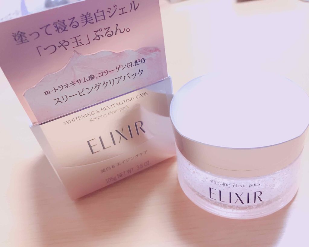 エリクシール ホワイト ブライトニング スリーピングジェルパック/エリクシール/フェイスクリームを使ったクチコミ(1枚目)