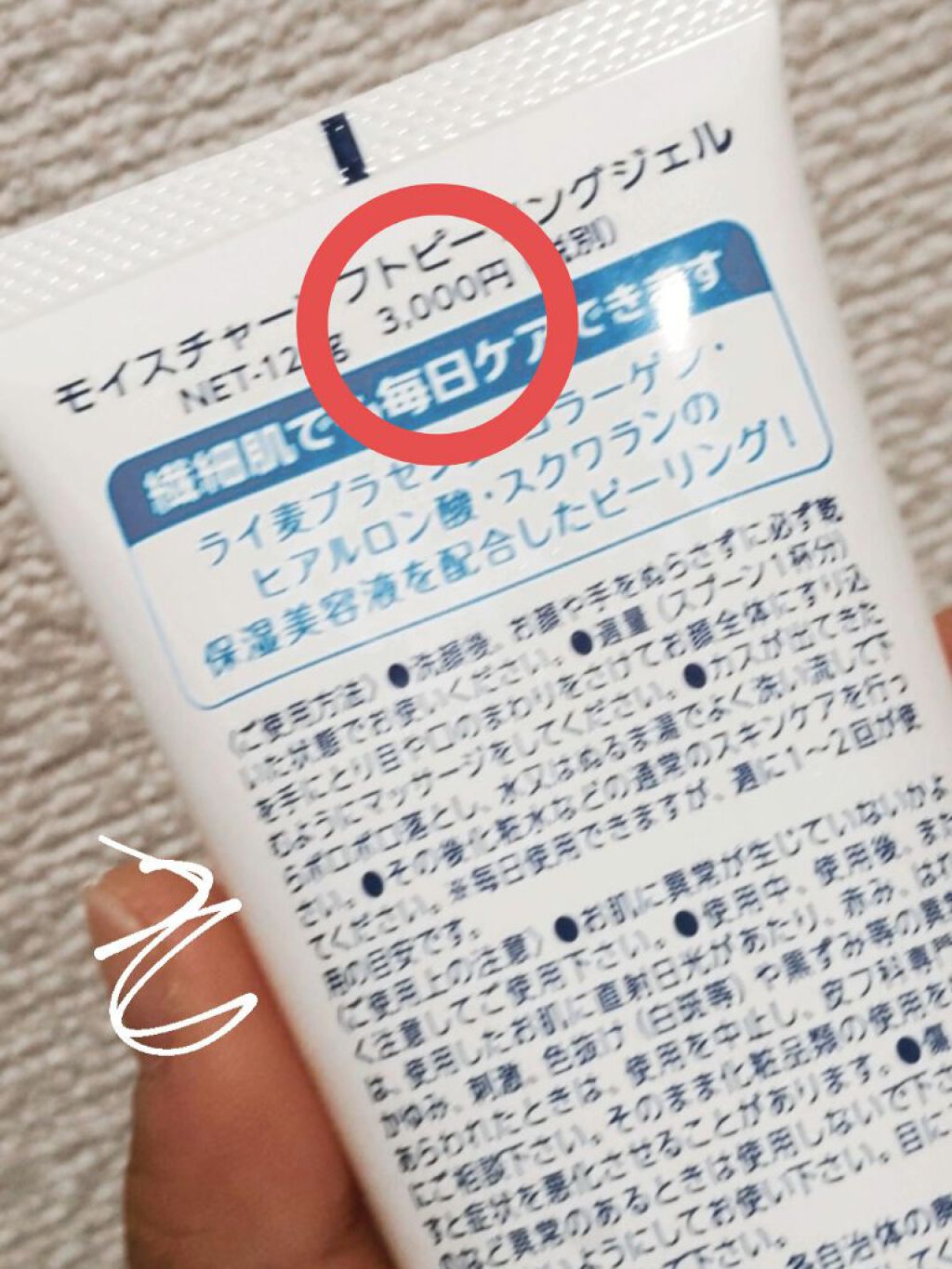 を使ったクチコミ（2枚目）