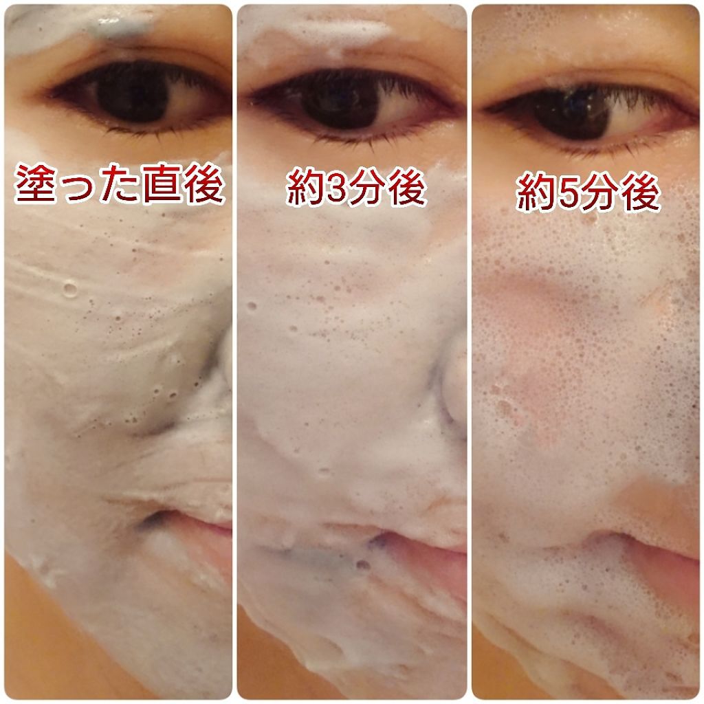 バブルクレイパック/イエスパ/洗い流すパック・マスクを使ったクチコミ(4枚目)