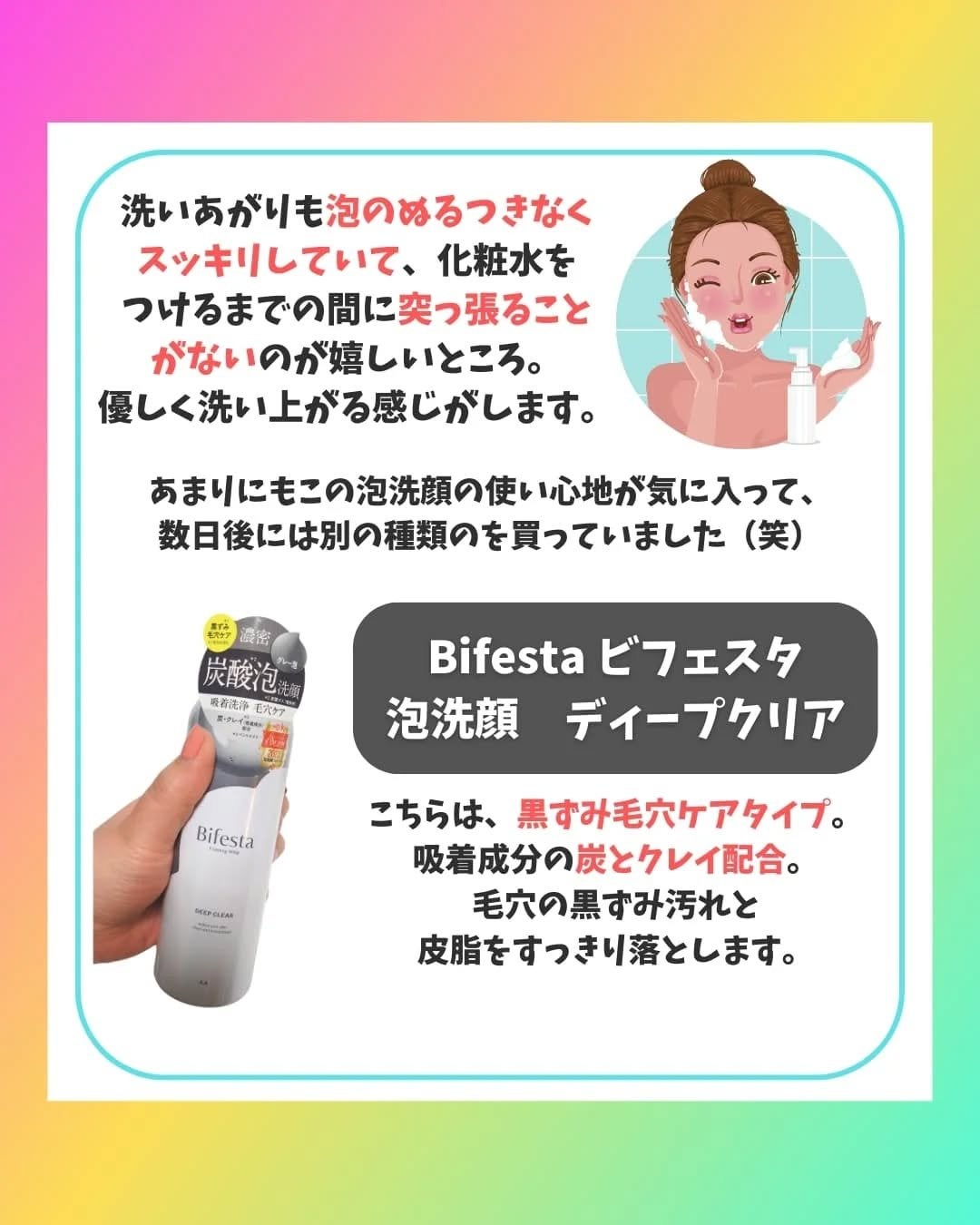 泡洗顔 ブライトアップ/ビフェスタ/泡洗顔を使ったクチコミ(4枚目)