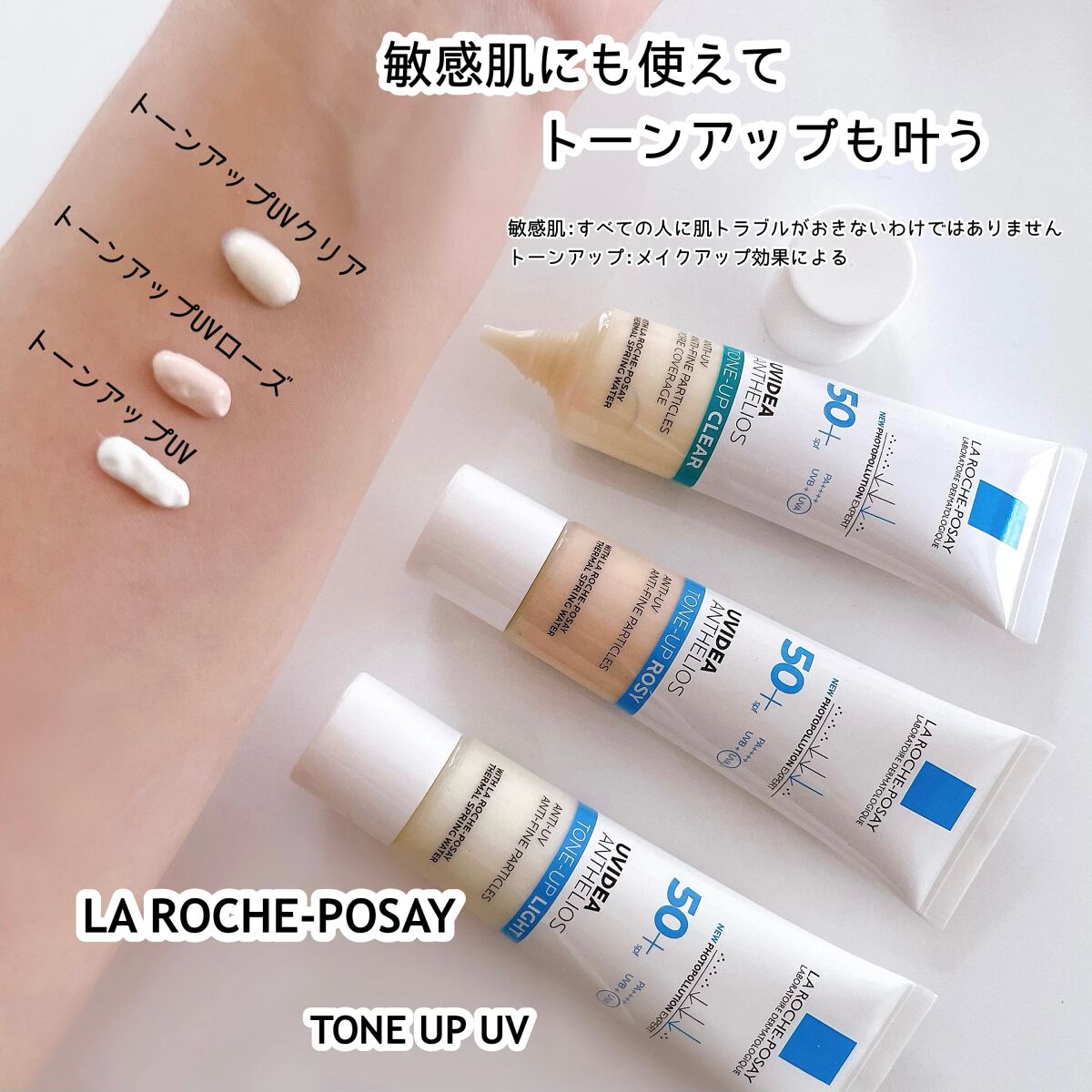 UVイデア XL プロテクショントーンアップ/ラ ロッシュ ポゼ/日焼け止めクリームを使ったクチコミ(3枚目)