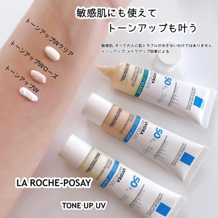 UVイデア XL プロテクショントーンアップ/ラ ロッシュ ポゼ/日焼け止めクリームを使ったクチコミ(3枚目)
