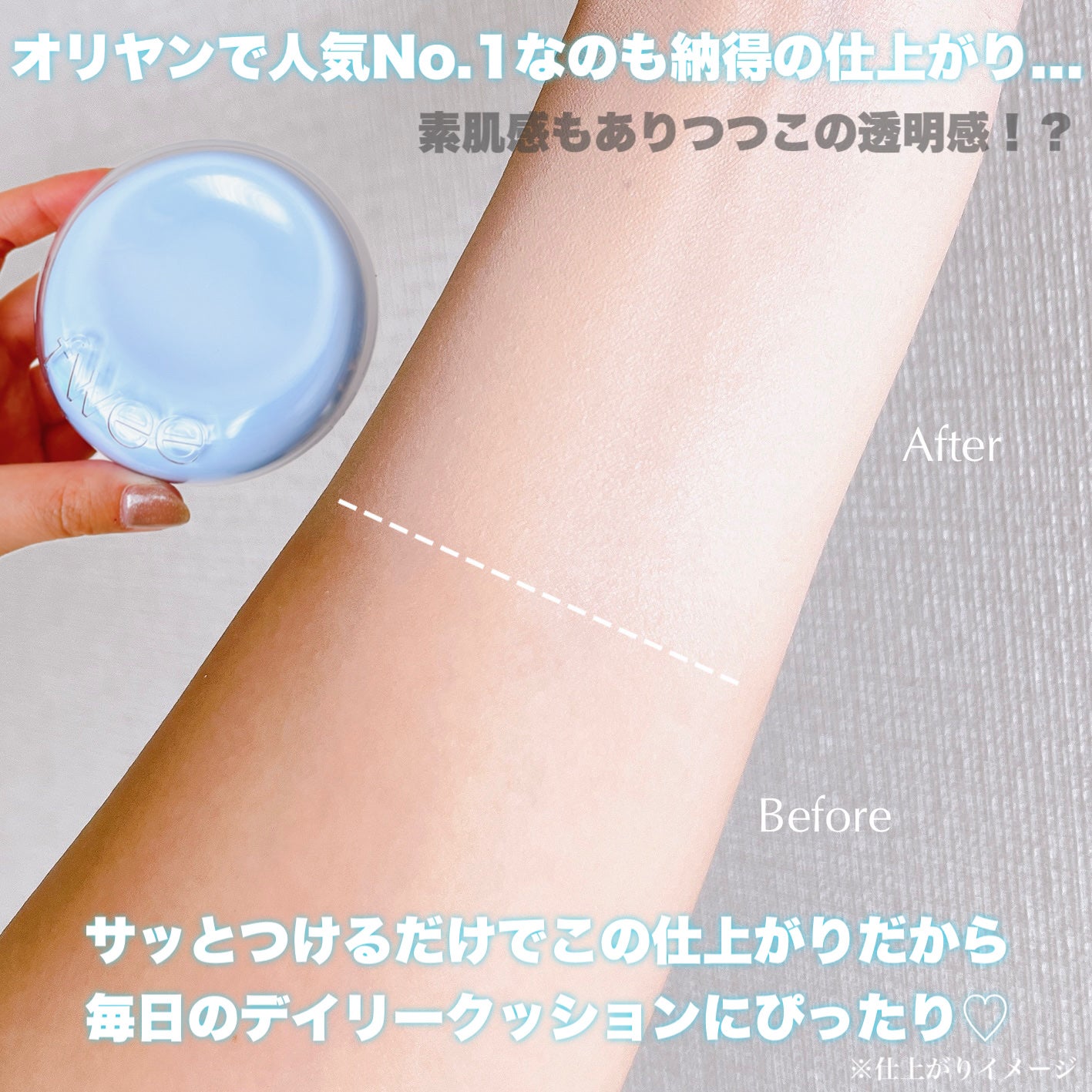 フィー クッションガラス ナチュラル/fwee/クッションファンデーションを使ったクチコミ(5枚目)