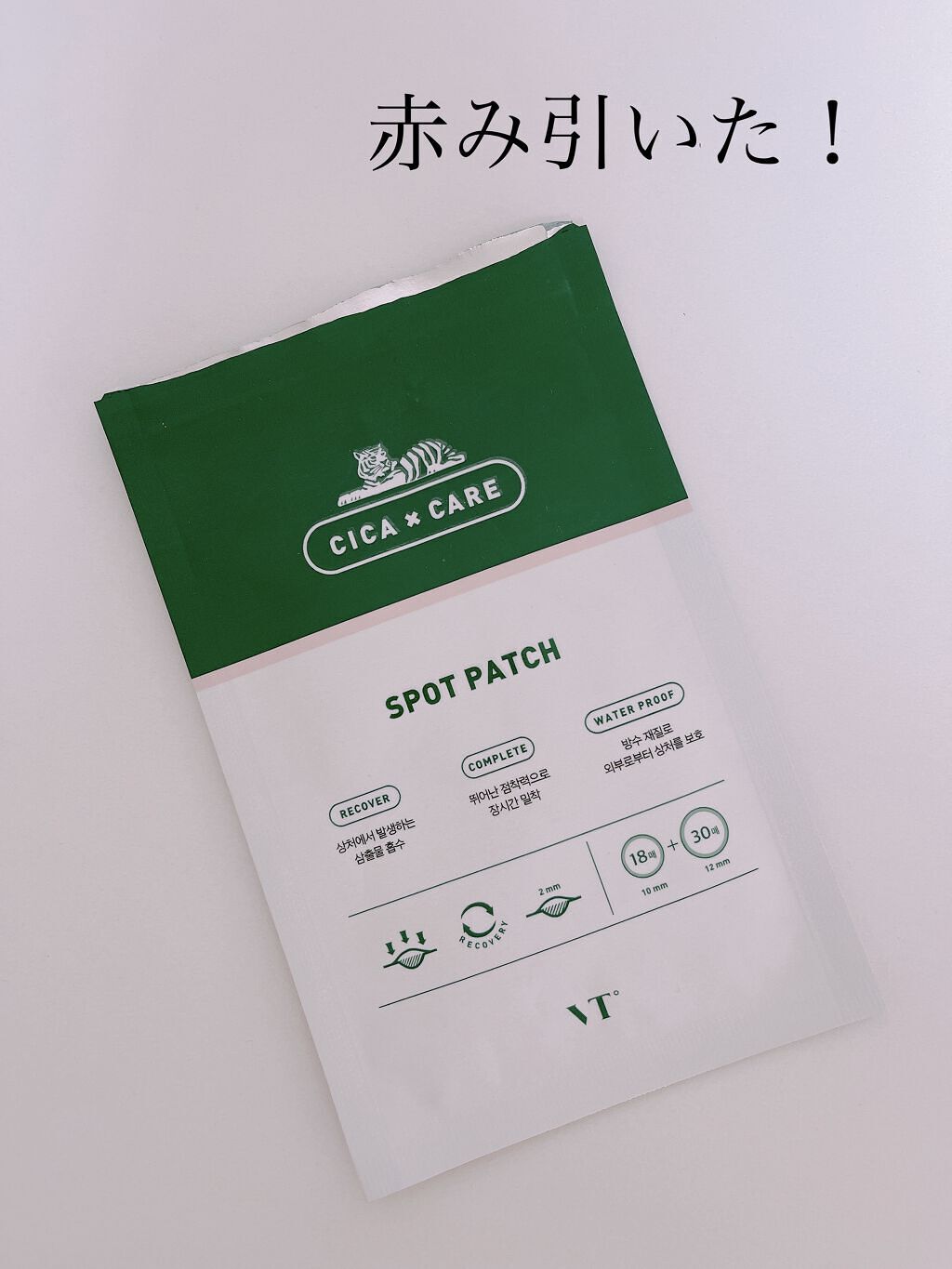 プロCICA クリアスポットパッチ/VT/その他スキンケアを使ったクチコミ（1枚目）