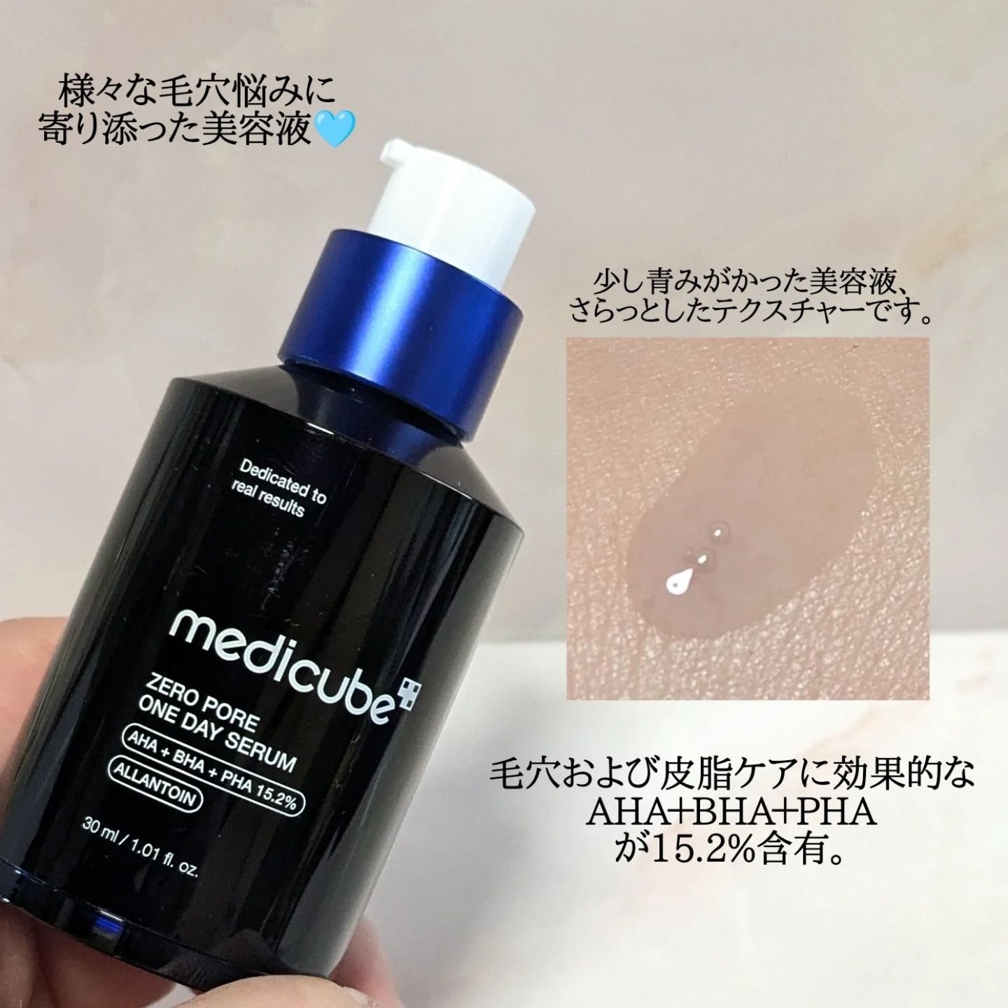 ゼロ毛穴1DAYセラム/MEDICUBE/美容液を使ったクチコミ（2枚目）