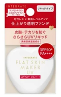 インテグレート インテグレート フラットスキンメーカー UV N