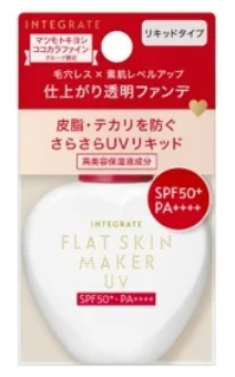 インテグレート フラットスキンメーカー UV N インテグレート