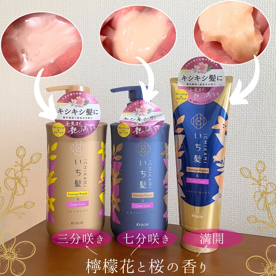 ダメージリペア＆カラーケア シャンプー/コンディショナー/いち髪/市販シャンプーを使ったクチコミ（2枚目）