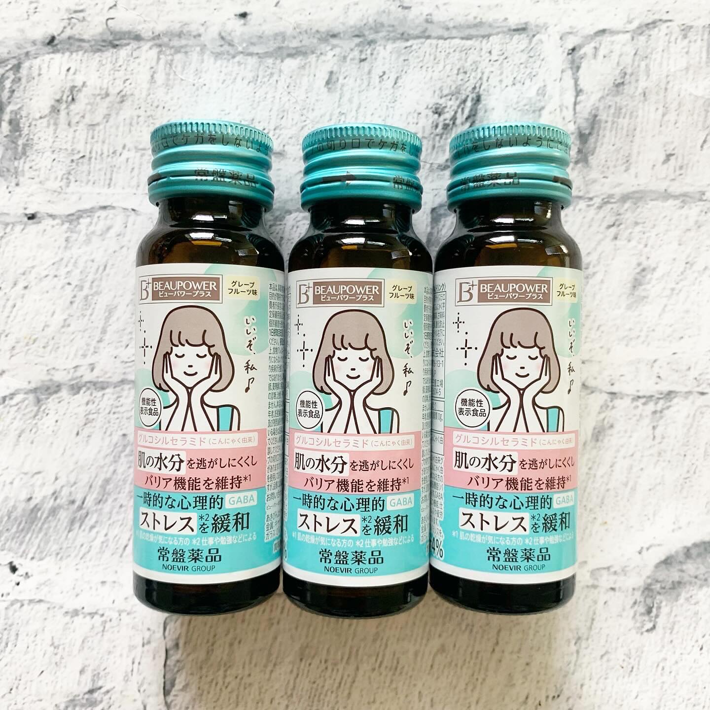 ビューパワープラス セラミド･GABA/常盤薬品/美容ドリンクを使ったクチコミ（2枚目）