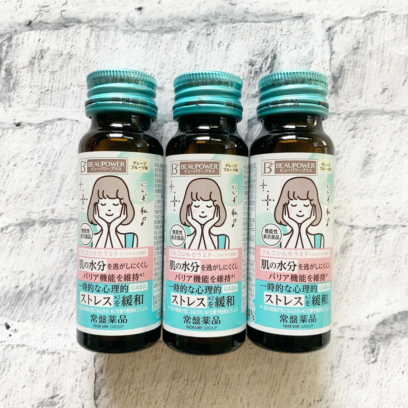 ビューパワープラス セラミド・GABA/常盤薬品/美容ドリンクを使ったクチコミ(2枚目)