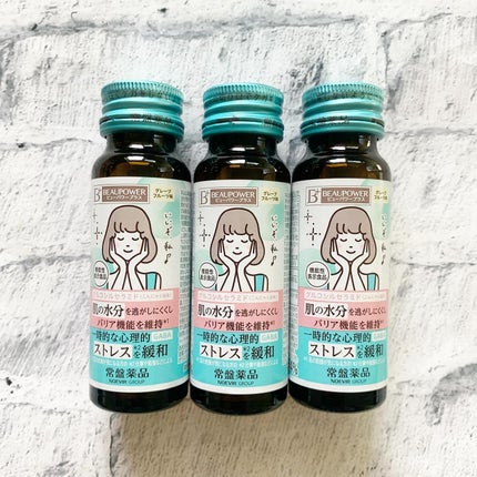 ビューパワープラス セラミド・GABA/常盤薬品/美容ドリンクを使ったクチコミ(2枚目)