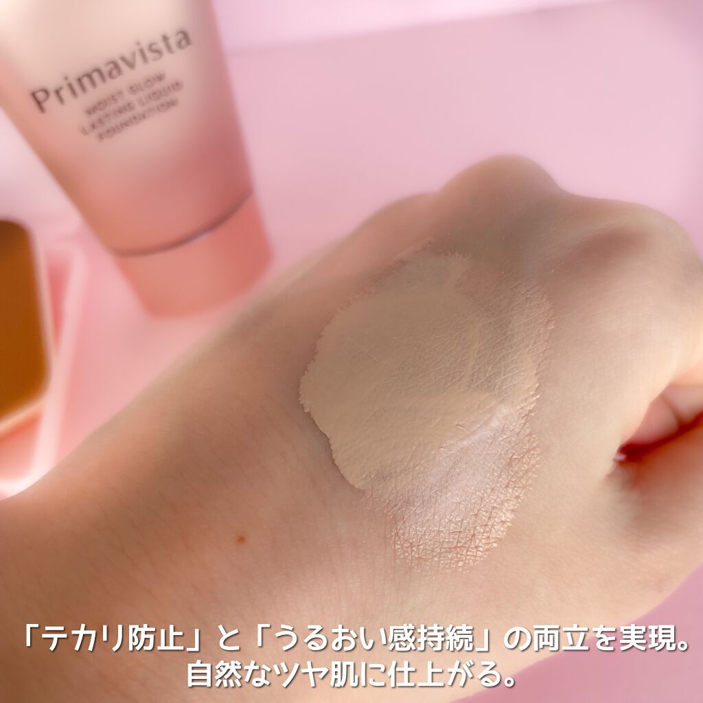 モイストグロウ ラスティング リキッド/プリマヴィスタ/リキッドファンデーションを使ったクチコミ(5枚目)