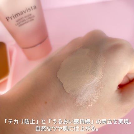 モイストグロウ ラスティング リキッド/プリマヴィスタ/リキッドファンデーションを使ったクチコミ(5枚目)