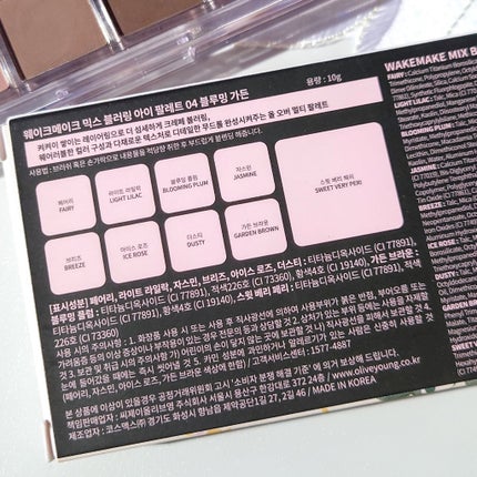 ミックスブラーリングアイパレット/wakemake/マルチパレットを使ったクチコミ(3枚目)