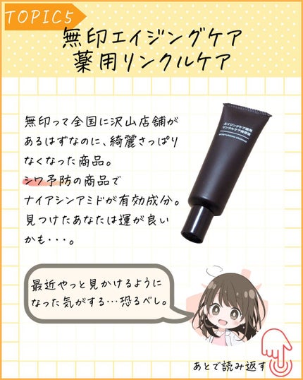 とまと村長@化粧品研究者 on LIPS 「@tomato4researcher現役化粧品会社の研究者のと..」(6枚目)