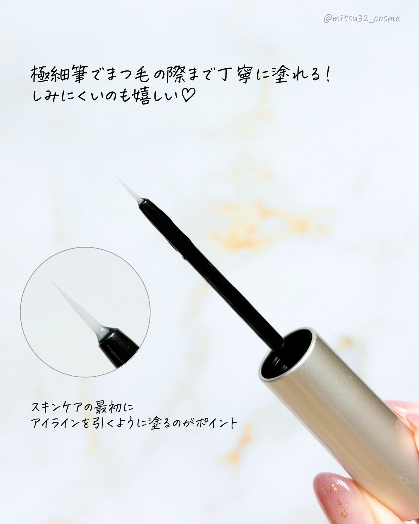 ラッシュリッチアイラッシュセラム/ロート製薬/まつげ美容液を使ったクチコミ(3枚目)