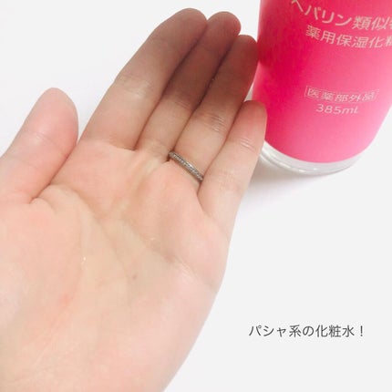 ヘパトリート 薬用保湿化粧水/ゼトックスタイル/化粧水を使ったクチコミ(3枚目)