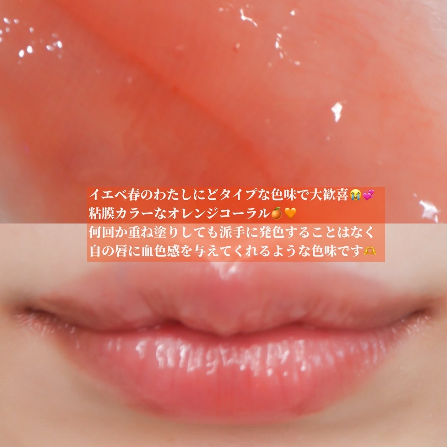 ジューシーデュイティント/dasique/リップティントを使ったクチコミ(3枚目)