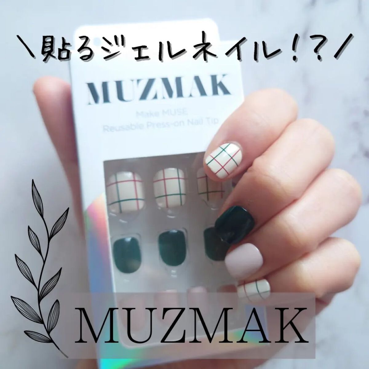 TPUネイルチップ（shape:Short Square） 01 デライトグリーン(Delight Green)/Muzmak/ネイルチップ・パーツを使ったクチコミ（1枚目）