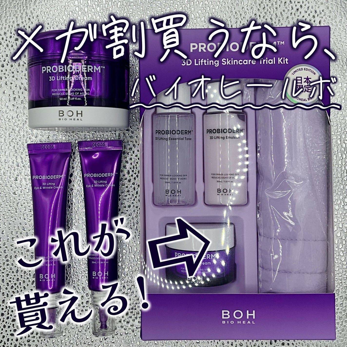 プロバイオダーム リフティング アイリンクルクリーム/BIOHEAL BOH/アイケア・アイクリームを使ったクチコミ(1枚目)
