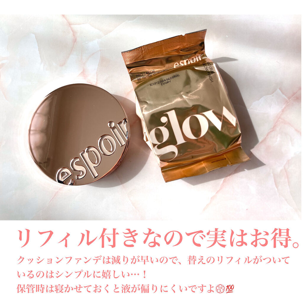 プロテーラービーグロウクッション(オールニュー)/espoir/クッションファンデーションを使ったクチコミ（2枚目）