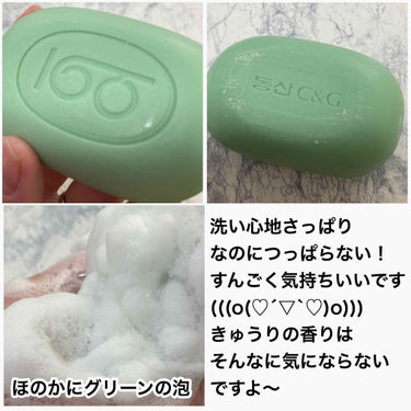きゅうり石鹸/GOSEI/洗顔石鹸を使ったクチコミ（8枚目）